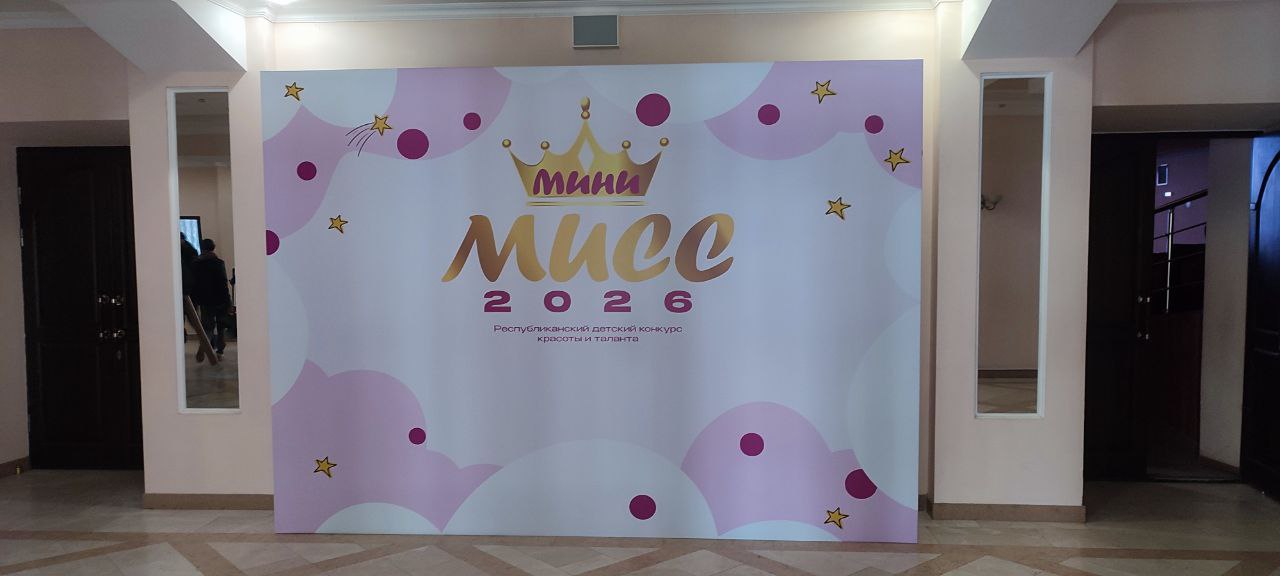 Банер и конструкция на 