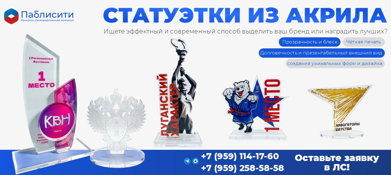 🌟 Акриловые статуэтки — идеальный подарок или рекламный элемент! 🌟