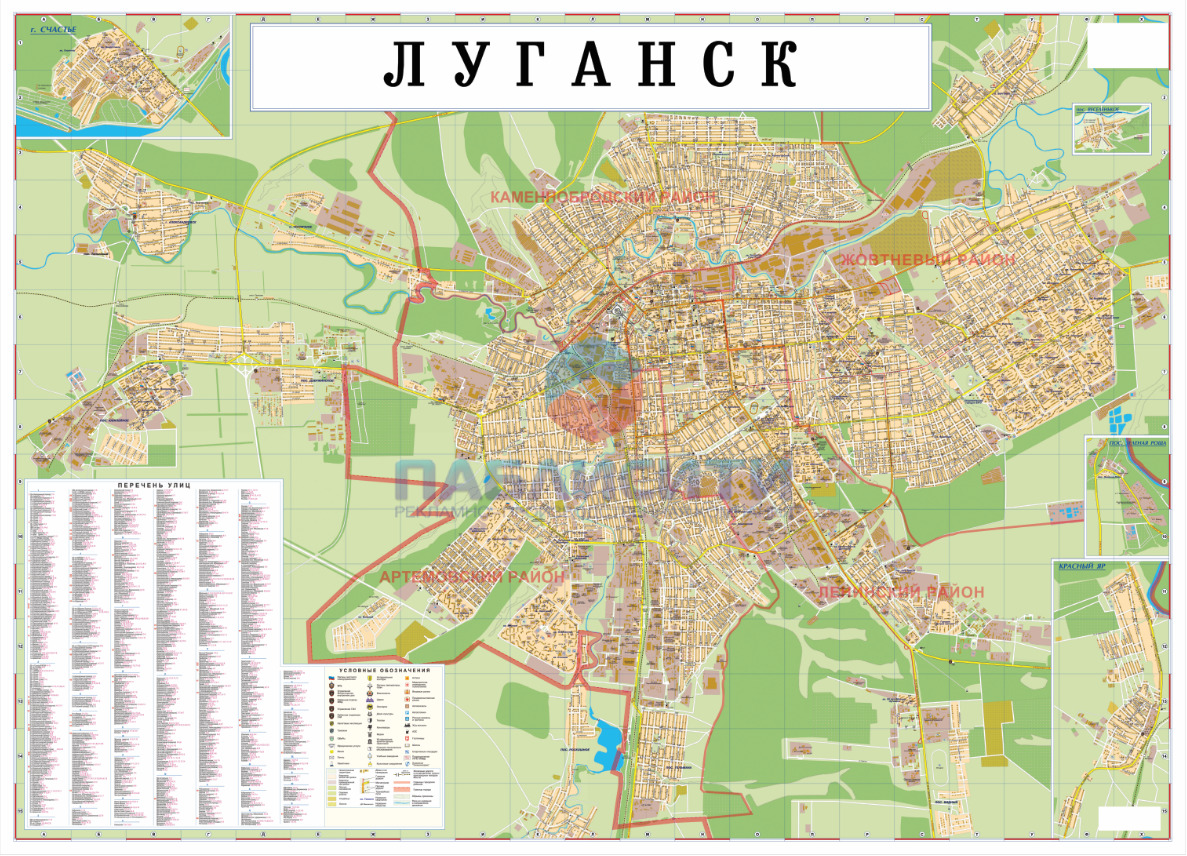 Подробная карта Луганска. Карта Луганска с улицами и домами. Карта Луганска с улицами. Карта Луганска по районам.