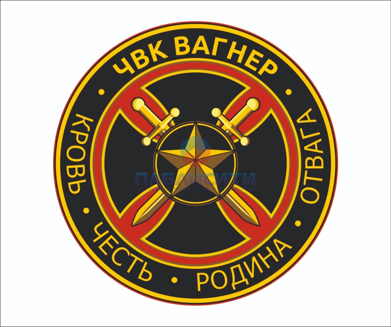 Вагнер слово. ЧВК Вагнер эмблема