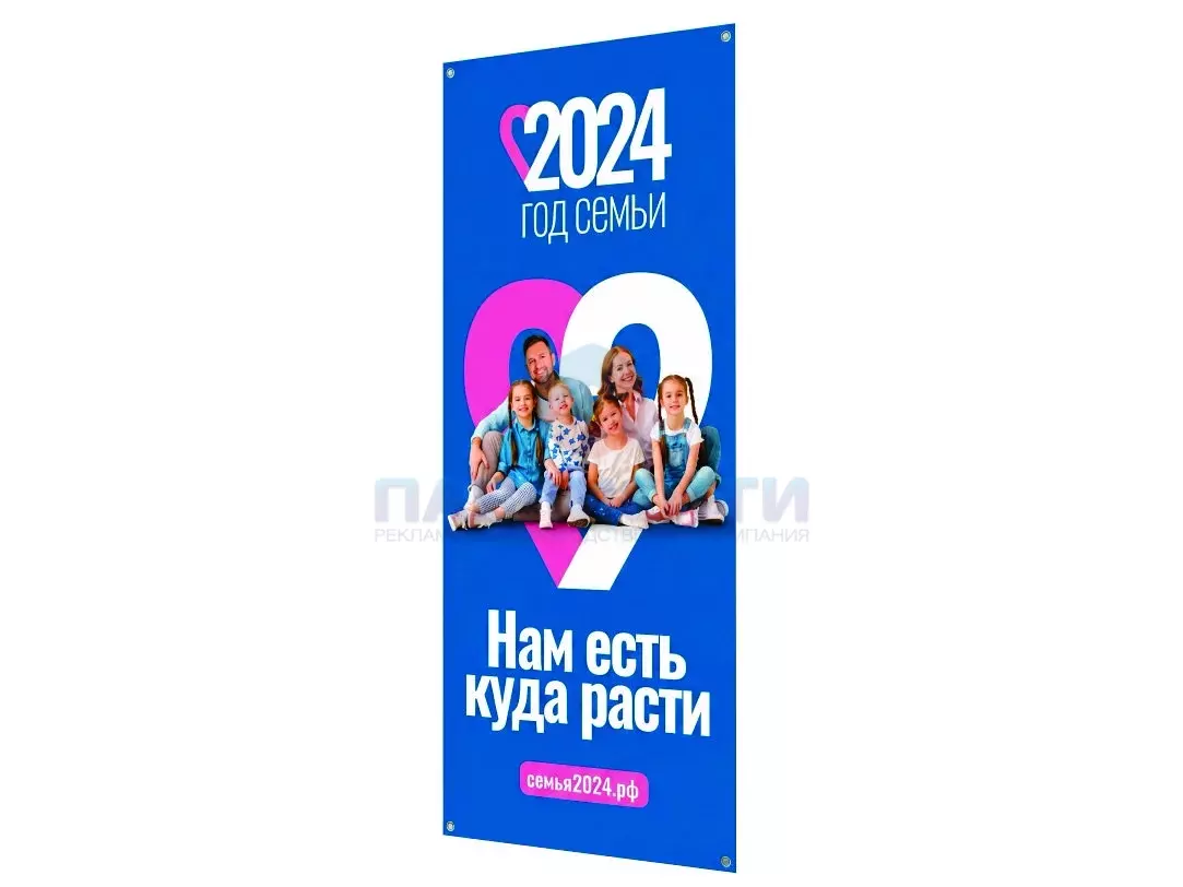 Плакат 1х2м для конструкции Roll-up