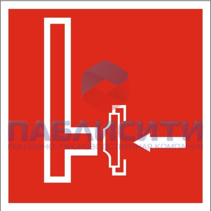 Знак "Пожарный сухотрубный стояк" F 007 (150х150мм)