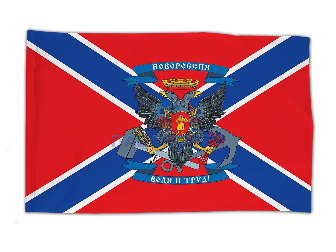 Флаг новороссии картинки