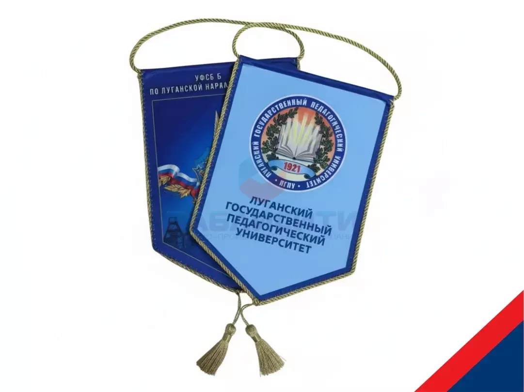 Вымпел 210х148мм