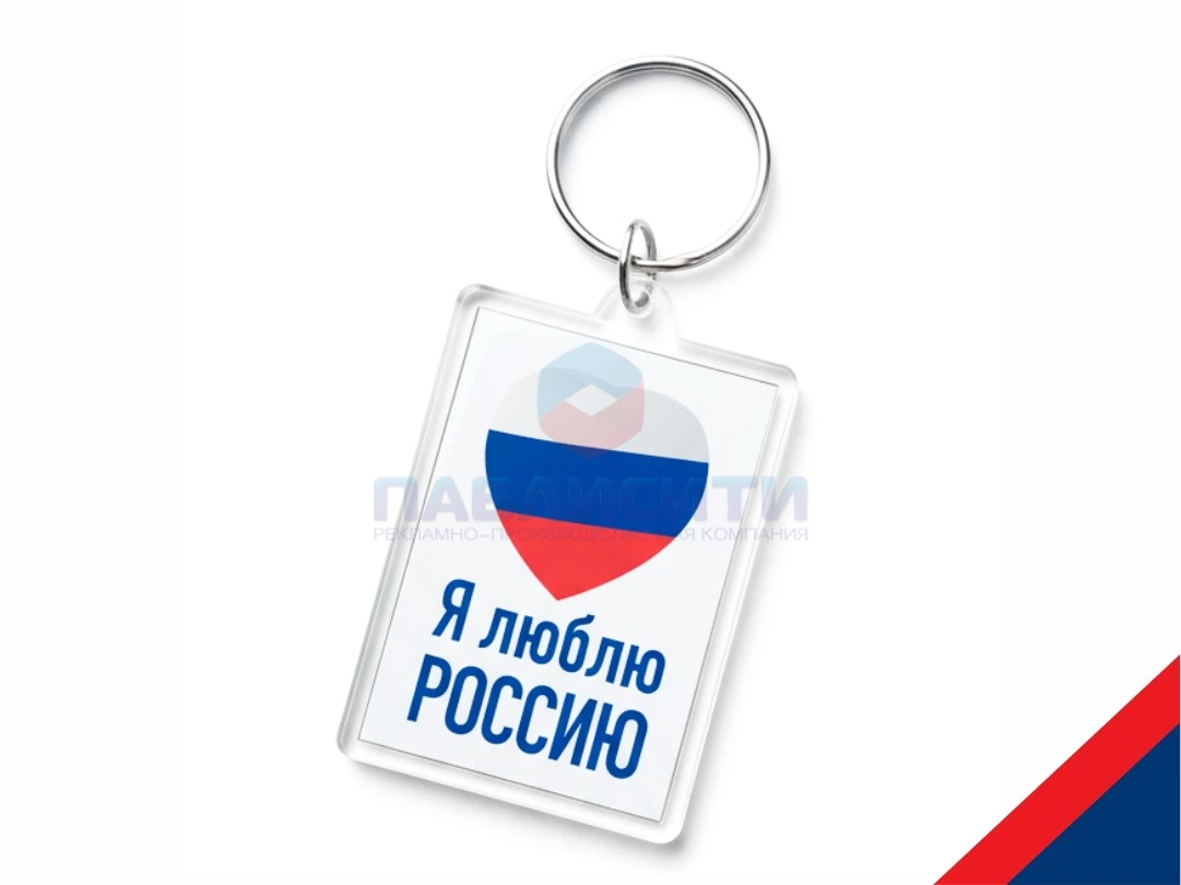 Брелок акриловый (от 20шт)